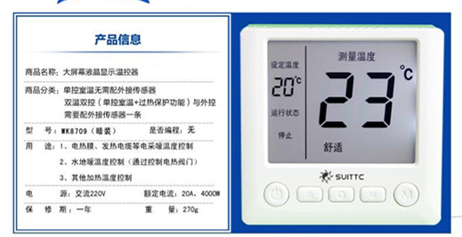 福州电地暖